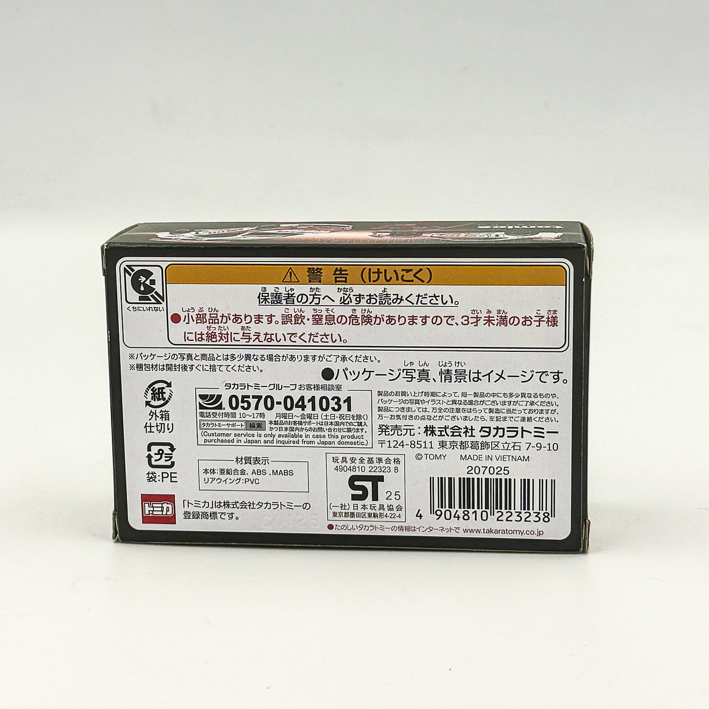Takara Tomy / Tomica Premium Nissan Zexel Nismo Skyline GT-R / R34 / BNR34