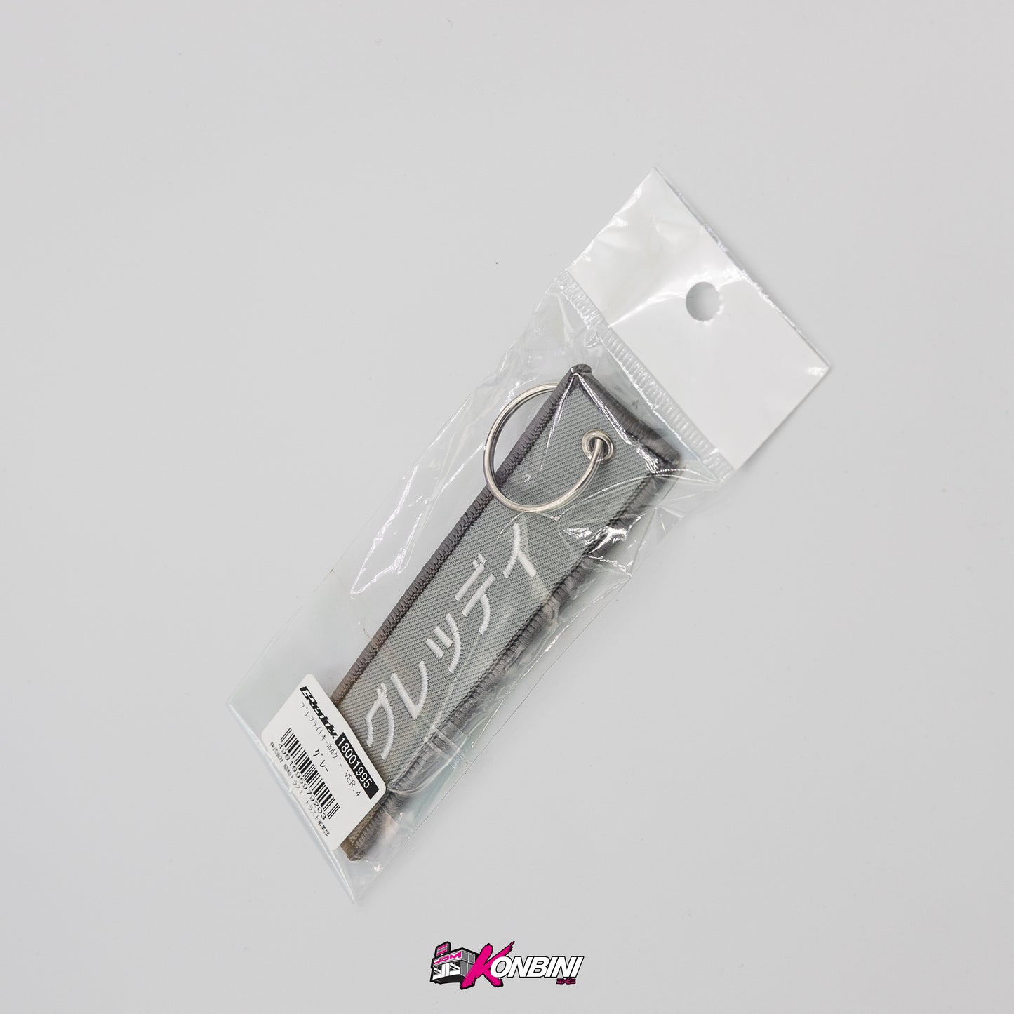 Greddy Flight Tag Keychain - Version 4