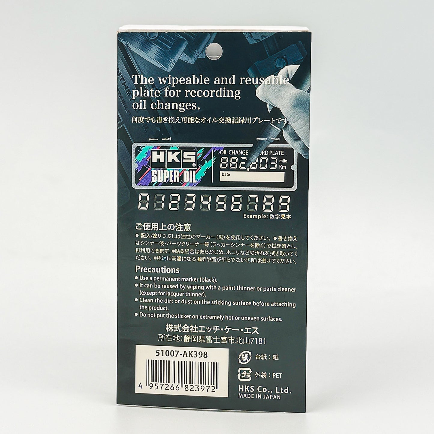 HKS Oil Change Record Plate