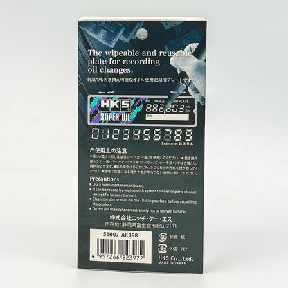 HKS Oil Change Record Plate