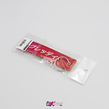 Greddy Flight Tag Keychain - Version 4